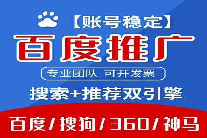 百度竞价托管如何助力企业品牌推广？